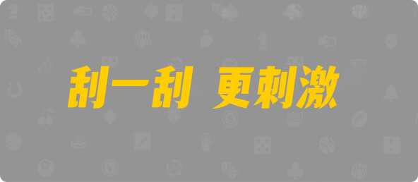 加拿大28,组合,幸运,查询,预测